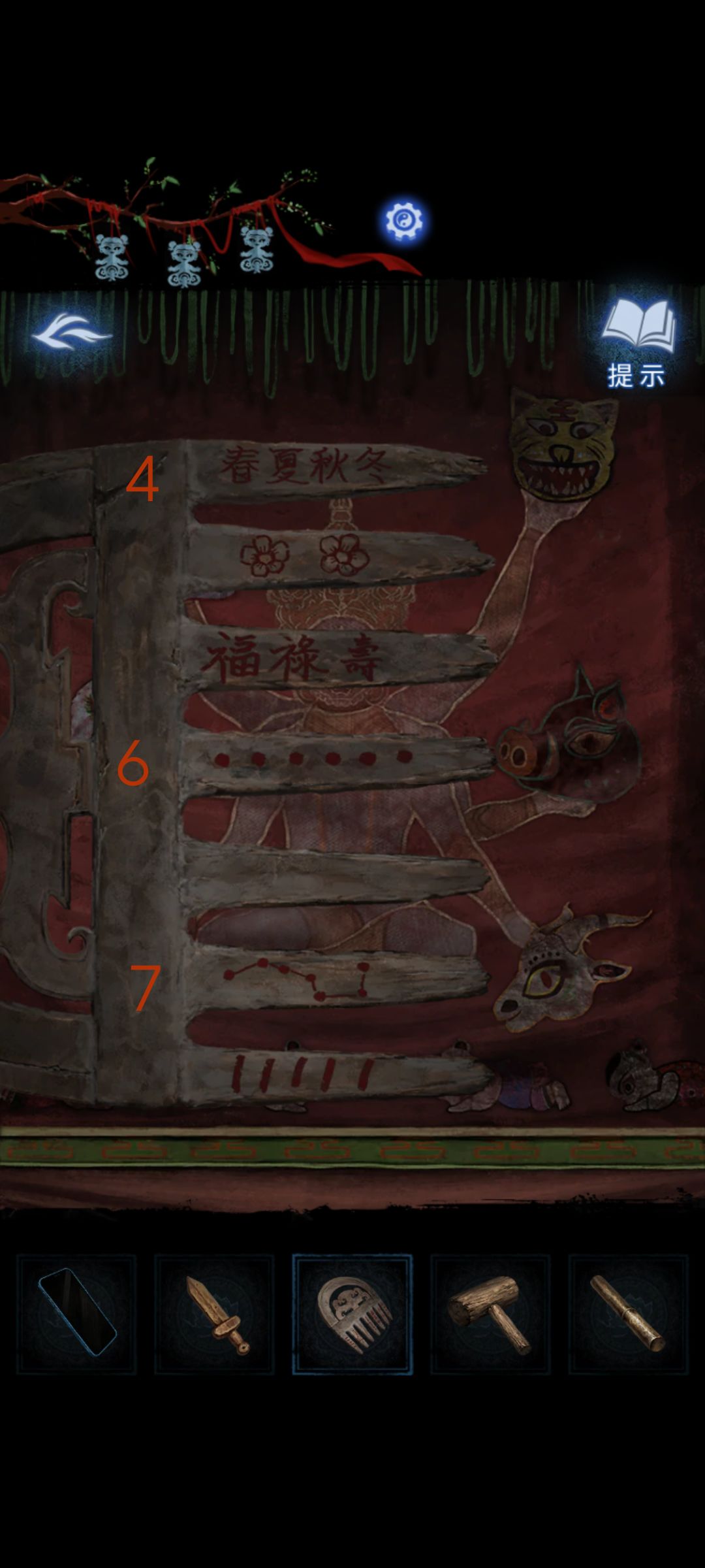 纸嫁衣8第四章图文攻略
