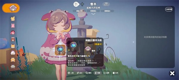 奇蛋生物感受野小岛详细介绍