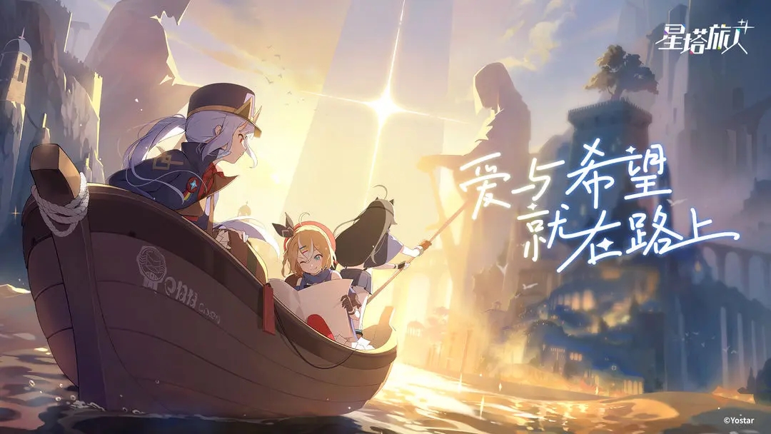 星塔旅人新手必看攻略