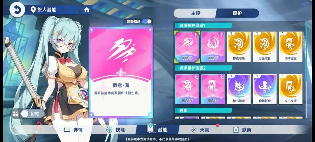 星塔旅人新手必看攻略