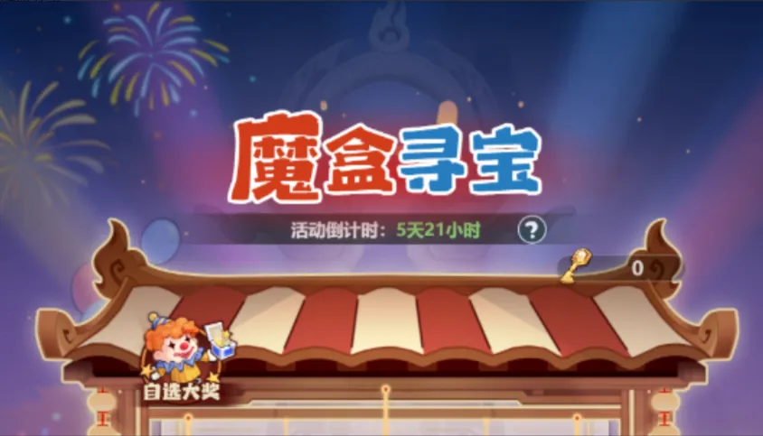 主宰世界愚人节活动愚神乐园玩法奖励一览