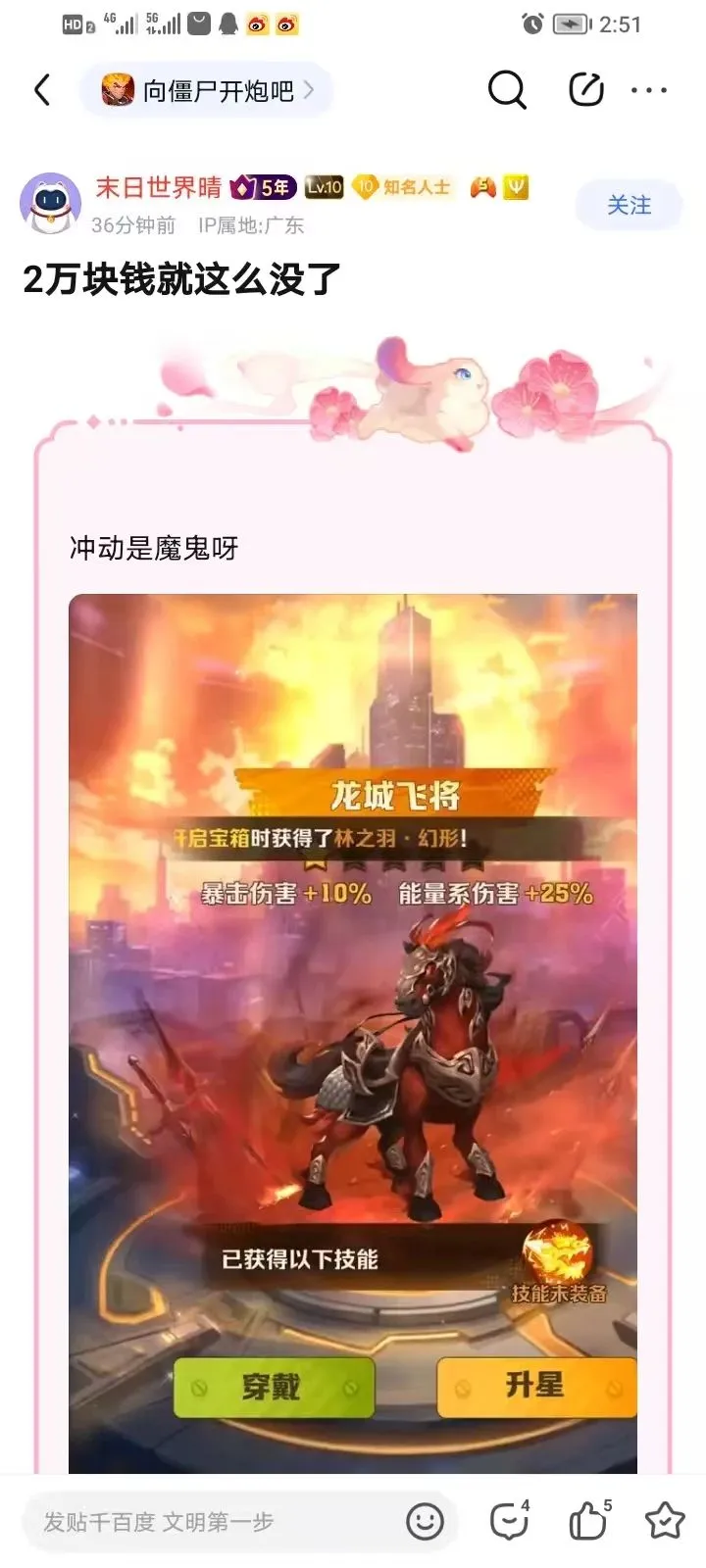 向僵尸开炮周年庆活动玩法攻略详解