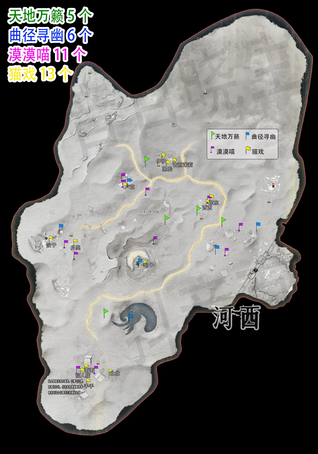 燕云十六声河西玉门关蹊跷宝箱收集攻略大全