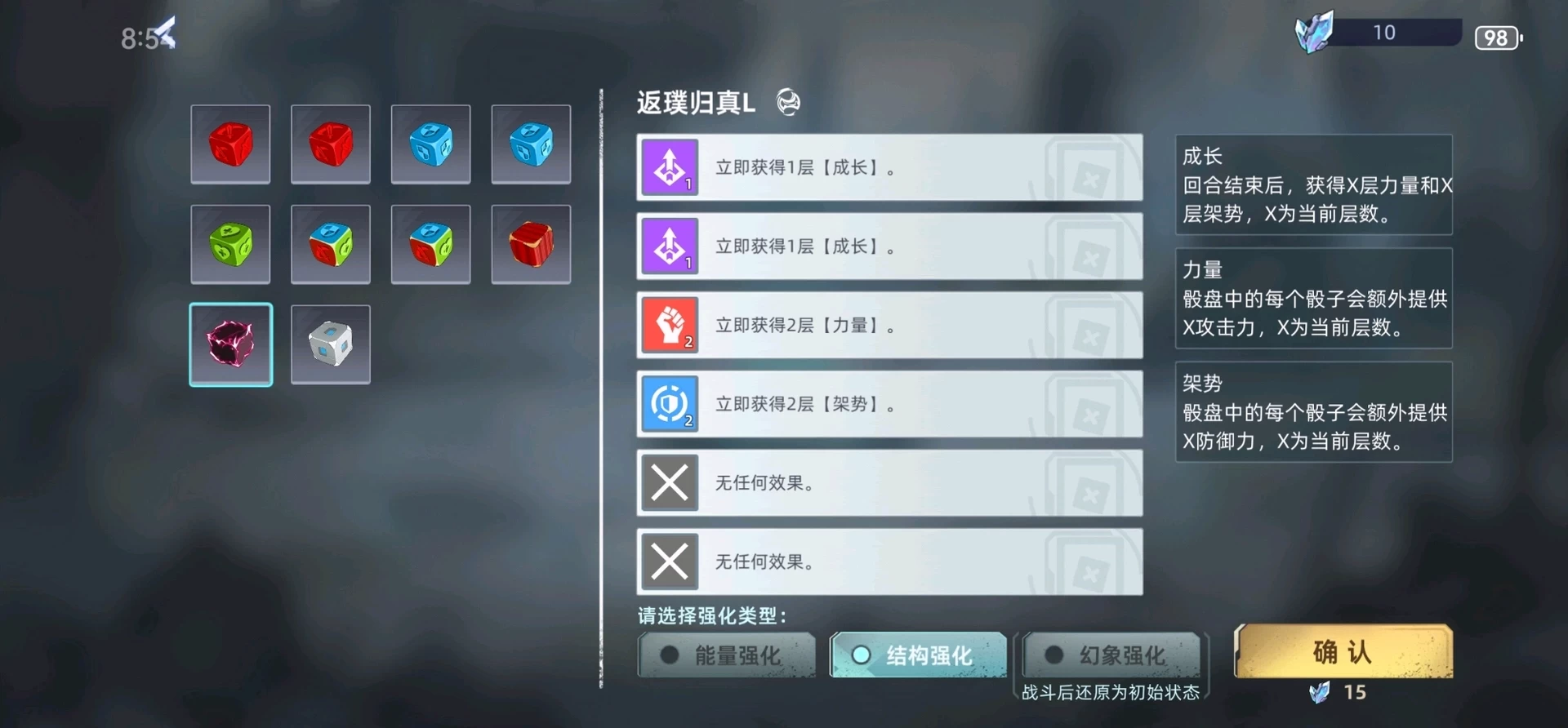 赛尔号巅峰之战晶骰传说游戏攻略