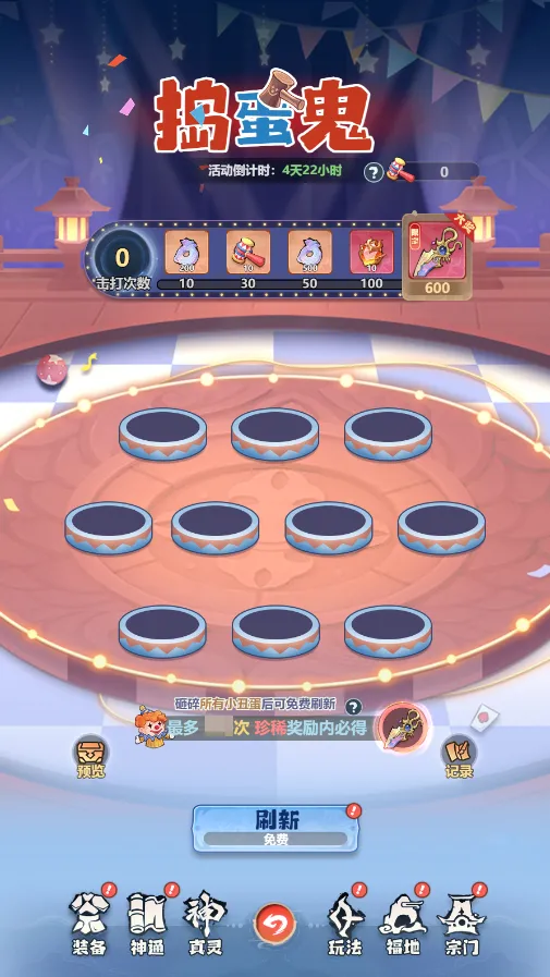 主宰世界愚人节活动愚神乐园玩法奖励一览