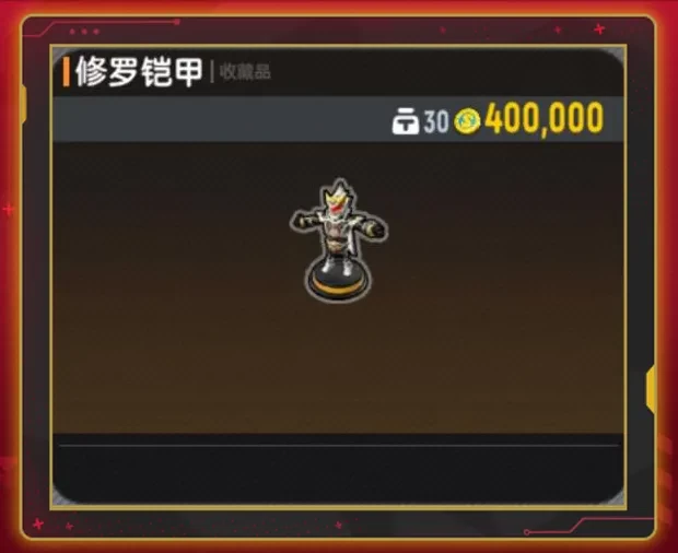 香肠派对铠甲勇士联动福利活动介绍