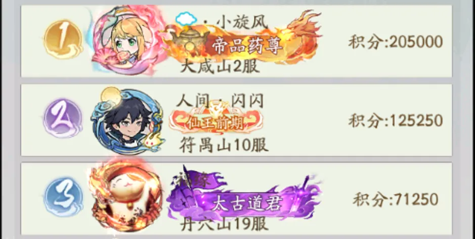 寻道大千平民白嫖大皮方法攻略​