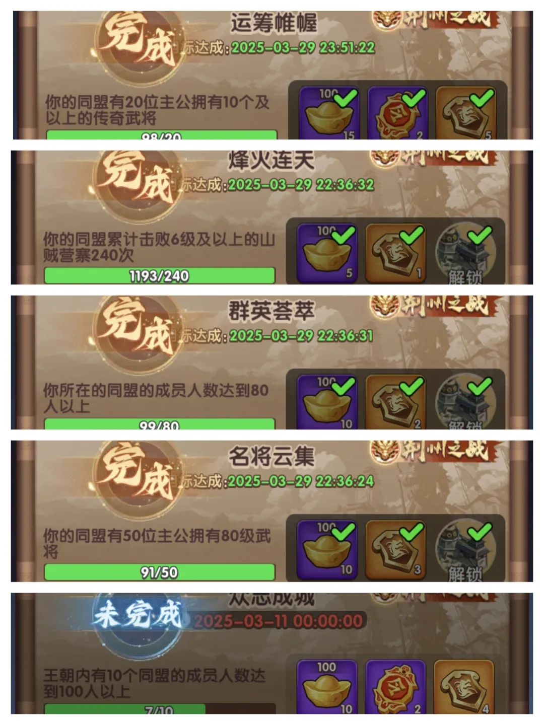 三国冰河时代S4赛季荆襄天工策加点攻略详解
