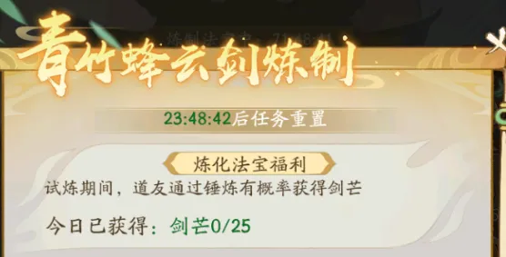 寻道大千凡人修仙传联动炼化法宝攻略大全