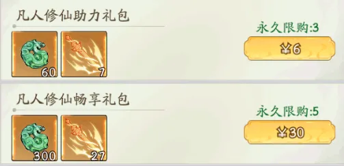 寻道大千凡人修仙传联动炼化法宝攻略大全