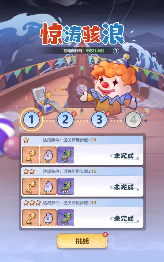 主宰世界愚人节活动愚神乐园玩法奖励一览