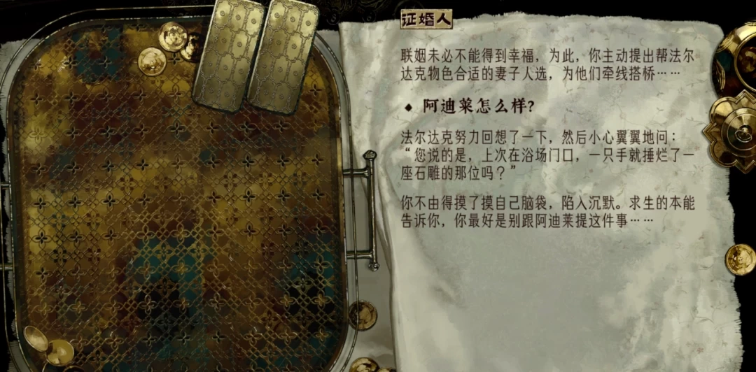 苏丹的游戏怎么让鲁梅拉出嫁并晋升贵族