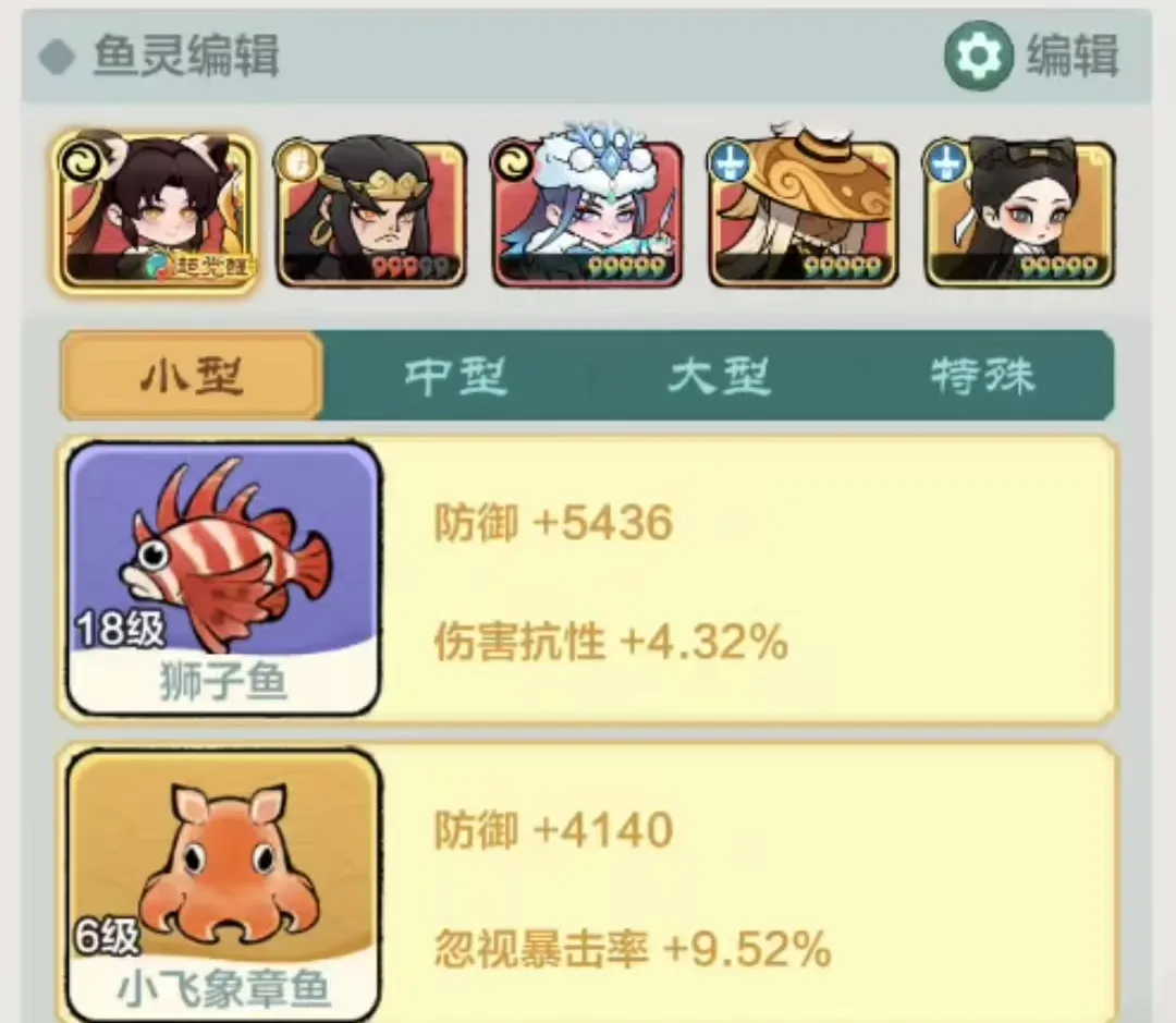 小小英雄武松剑气刀阵容玩法攻略
