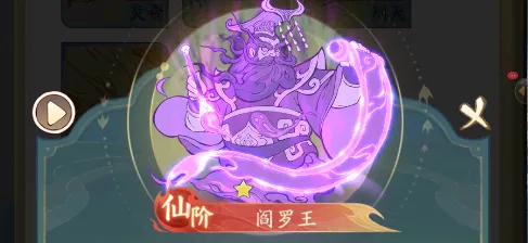 寻道大千第一个法象选谁好