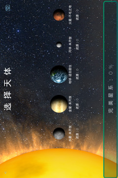 飞跃星球