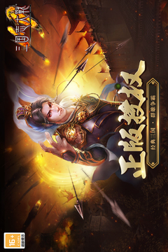 三国志大战