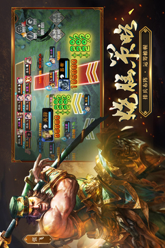 三国志大战