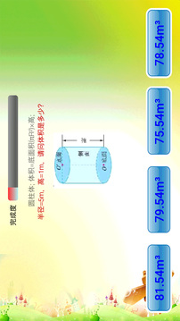 小学数学