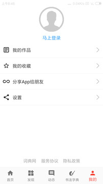 词典网
