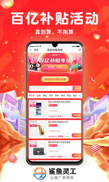 鲨鱼灵工