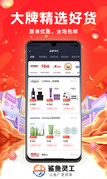 鲨鱼灵工