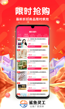 鲨鱼灵工